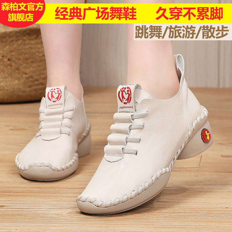 森柏文软底软面妈妈鞋粗跟广场舞鞋跳舞鞋舞蹈鞋不累脚中老年女鞋 - 图0