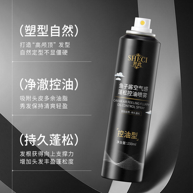 程十安推荐干发喷雾懒人免洗头发蓬松神器孕妇月子去油自然高颅顶,淘宝优惠券,粉丝福利购,淘宝优惠卷