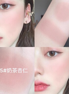 腮红橘色奶茶杏单色晒红女单色哑光胭脂腮红盘女学生平价小众品牌