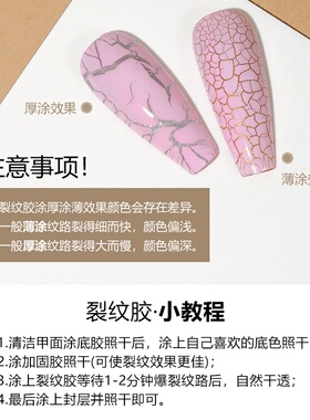 云钻美甲裂纹胶自然龟裂大理石纹甲油胶2025年新款爆裂蛇纹