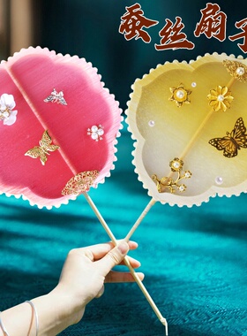 自制蚕丝扇子手工diy材料包蚕茧吐丝中式汉服古风团扇框骨架扇骨