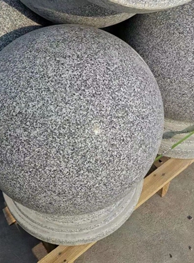 挡车石球路障石球花岗岩大理石石球圆球广场阻车石球挡路石墩学校