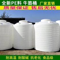 Thickened plastic water tower Water storage tank 1 2 5 10 ton Vertical bucket Special water storage bucket Large capacity pe household