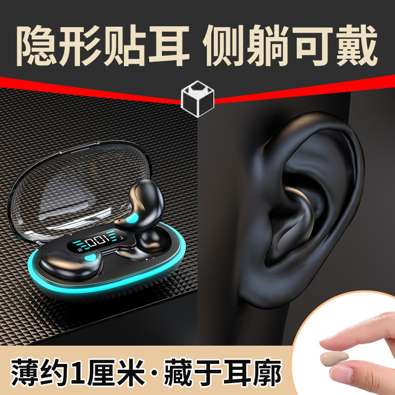 歌莱木蓝牙耳机