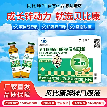 大水！！10支葡萄糖酸钙铁锌口服液[12元优惠券]-寻折猪