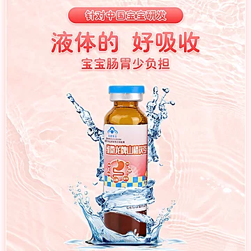 【哈药同款】30瓶山楂茯苓锌口服液[50元优惠券]-寻折猪