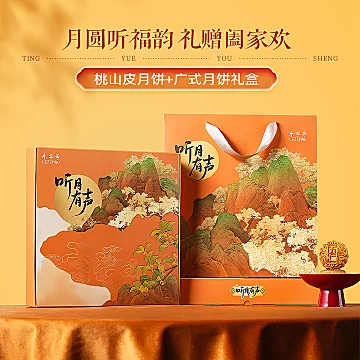 乐字号广式豆沙月饼35g*10枚[14元优惠券]-寻折猪