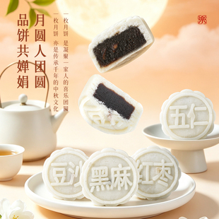 首单！乐字号旗舰店传统米月饼160g-4枚装