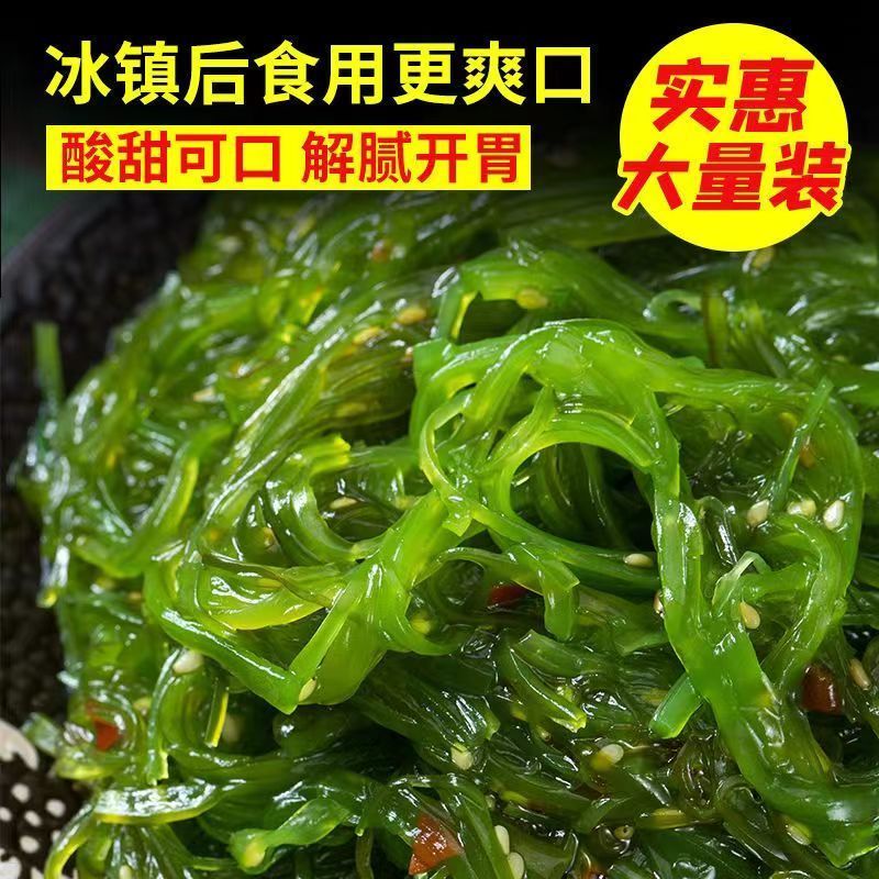 海带丝即食裙带菜海白菜咸菜沙拉海草日料寿司沙律芥末味海藻梗丝 - 图2