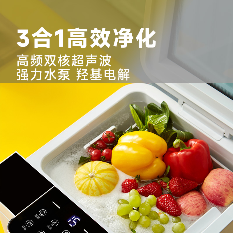 BLUECETI蓝力鲸超声波果蔬清洗机家用洗菜机农药残留清洗净化器