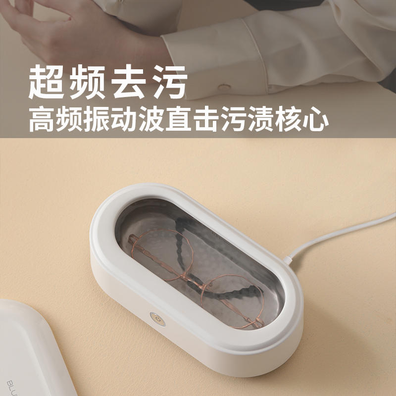 BLUECETI蓝力鲸超声波清洗机家用首饰隐形眼镜牙套保持器洗眼镜机