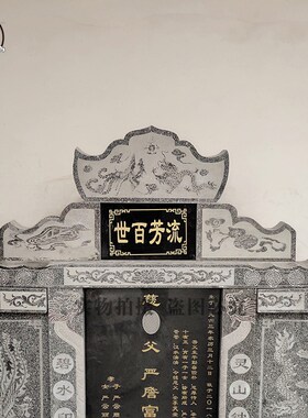 石雕墓碑大理石家用双人经济型户外传统刻字中式农村土葬石碑定制