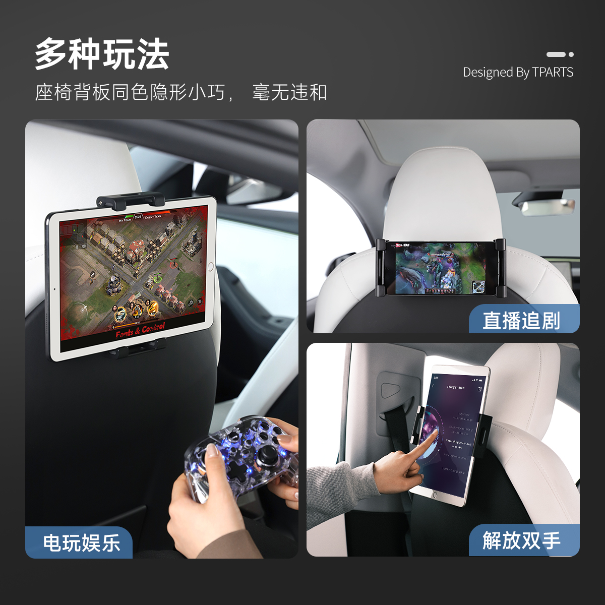 TPARTS适用特斯拉焕新版YModel3XS后排手机支架座椅ipad平板配件 - 图2