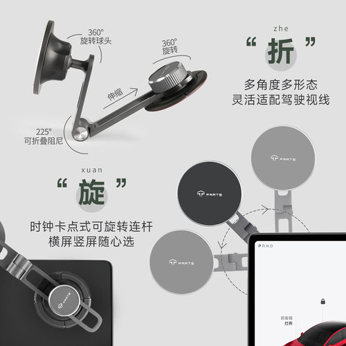 TPARTS手机车载支架适用特斯拉焕新版YModel3屏幕悬浮磁吸丫配件 - 图0