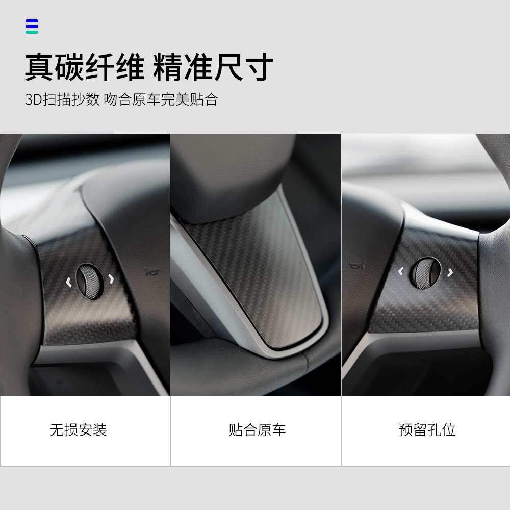 TPARTS适用于特斯拉ModelYModel3真碳纤维方向盘贴内饰改装贴片-图1