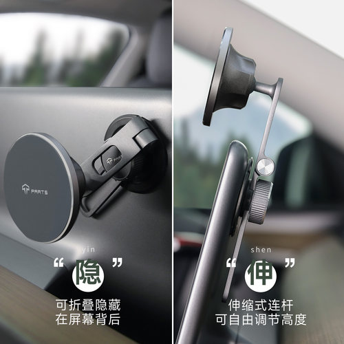TPARTS手机车载支架适用特斯拉焕新版YModel3屏幕悬浮磁吸丫配件 - 图1