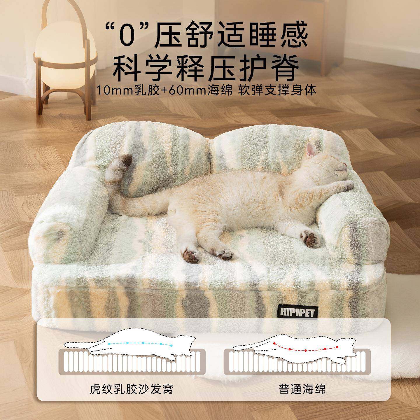 宠物窝垫秋冬季保暖乳胶沙发窝大空间狗窝靠枕护颈猫床猫睡觉猫窝,淘宝优惠券,粉丝福利购,淘宝优惠卷