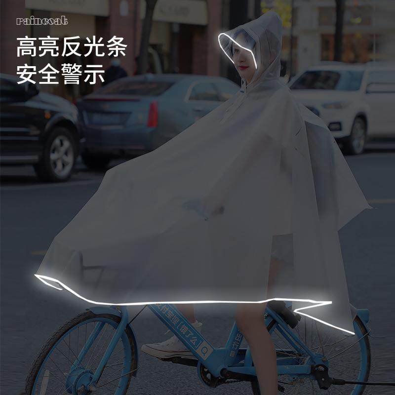 自行车雨衣女男骑行专用上学初中生单车中学生儿童防暴雨山地雨披,淘宝优惠券,粉丝福利购,淘宝优惠卷