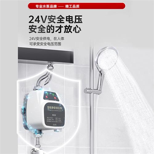 Household fully automatic booster pump 24V silent punch-free water heater booster water pump tap water pressurized solar