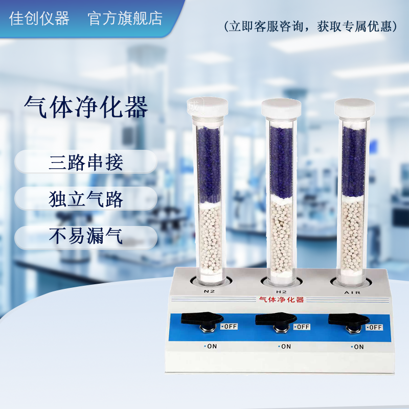 三路气体净化器氮氢空净化装置实验室气相色谱仪岛津天美福立专用,淘宝优惠券,粉丝福利购,淘宝优惠卷