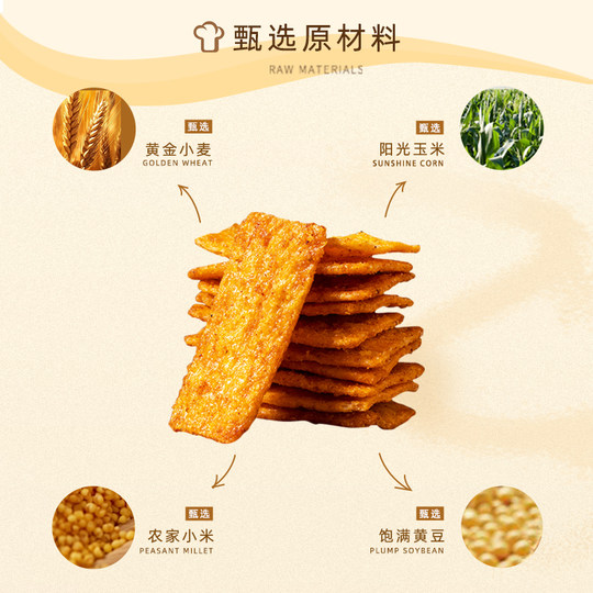 无名小卒甜辣脆锅巴解馋办公室追剧休闲零食爆辣膨化食品小吃