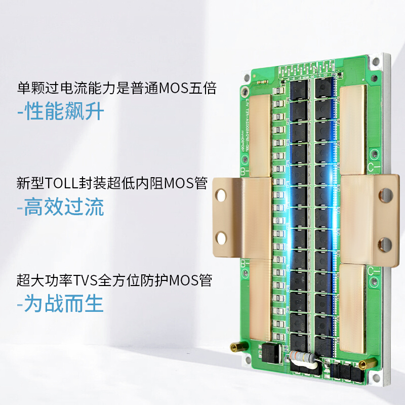 嘉佰达17串60V锂电池保护板6-22S三元13S20S21S铁锂72V智能保护板 - 图1