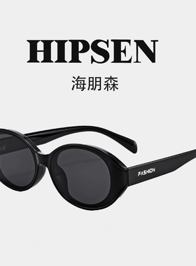 海朋森椭圆猫眼防紫外线墨镜
