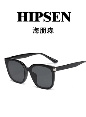 海朋森雪地方框修颜男女百搭墨镜