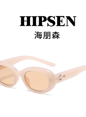 海朋森猫眼茶色遮阳镜显脸小