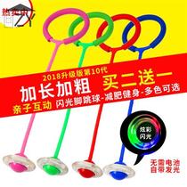 Luminous toddler throwing ball jumping and trampoline set to play in the foot ring ball-footed ring jump ball flash children