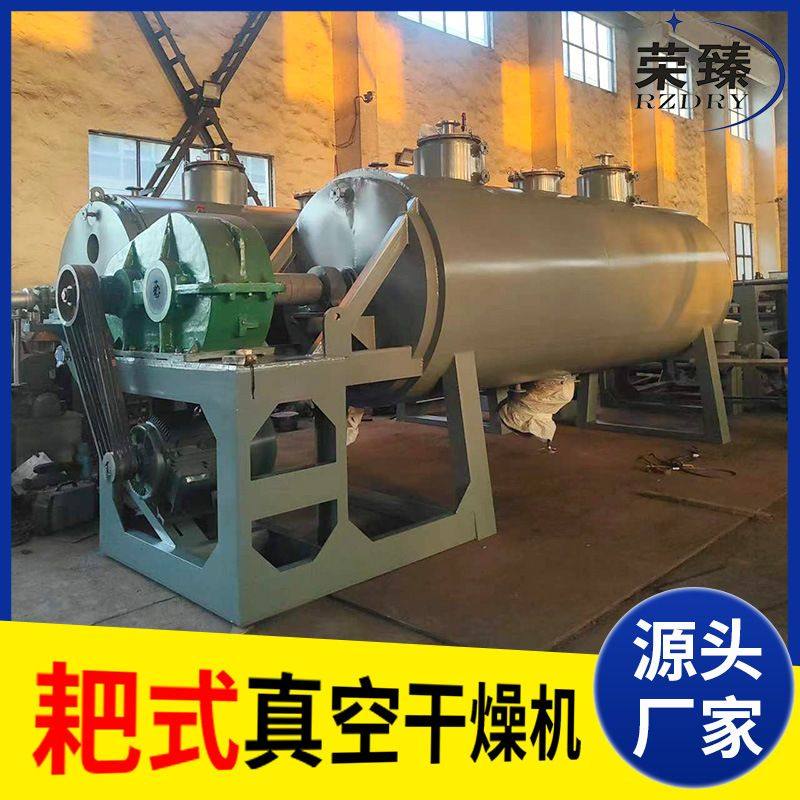 真空耙式干燥机 热敏性物料静态低温干燥机 膏糊状粉状耙式干燥,淘宝优惠券,粉丝福利购,淘宝优惠卷