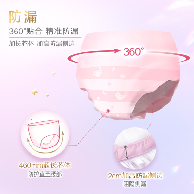 【69元任选3组】 高洁丝卫生巾安睡裤全周期任选【田曦薇同款】