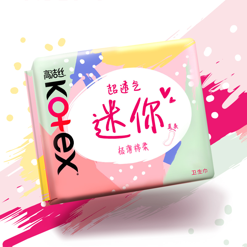 高洁丝少女肌超薄卫生巾姨妈巾日用190迷你护垫官旗透气姨妈巾