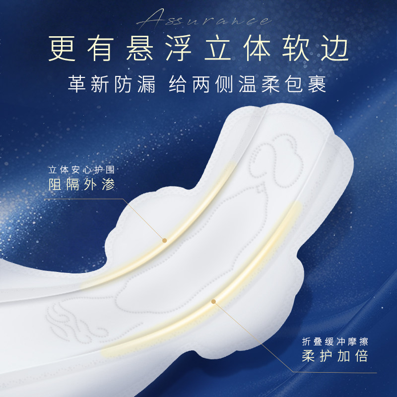 高洁丝海岛奢宠棉卫生巾超薄夜用日用防漏姨妈巾官方旗舰店