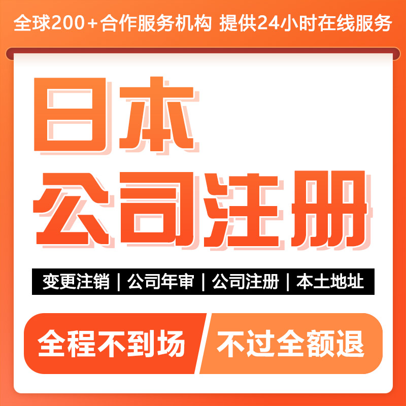 香港公司注册新加坡美国日本英国开曼BVI年审注销审计银行开户 - 图3