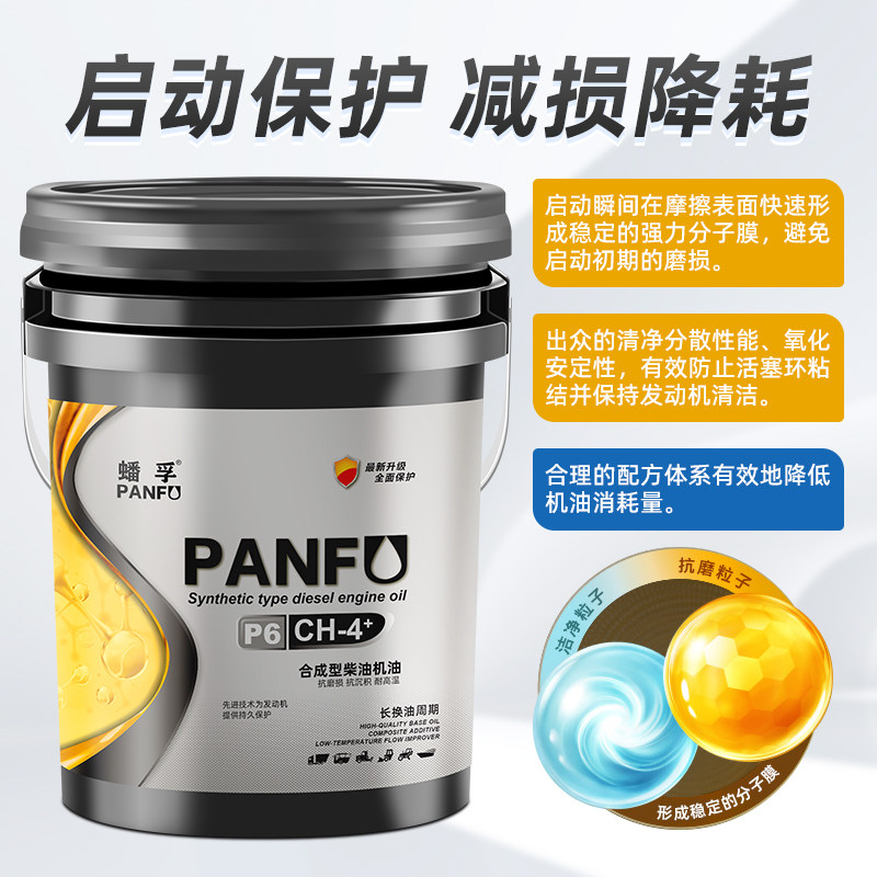 全合成柴油机油正品货车发动机微耕机农机发电机专用机油大桶18升