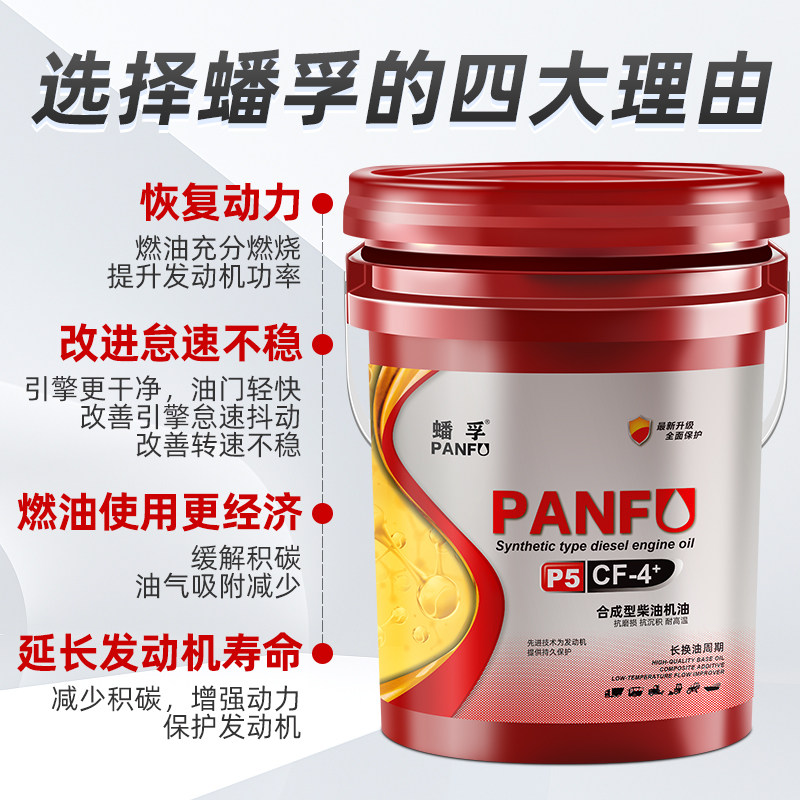全合成柴油机油正品货车发动机微耕机农机发电机专用机油大桶18升