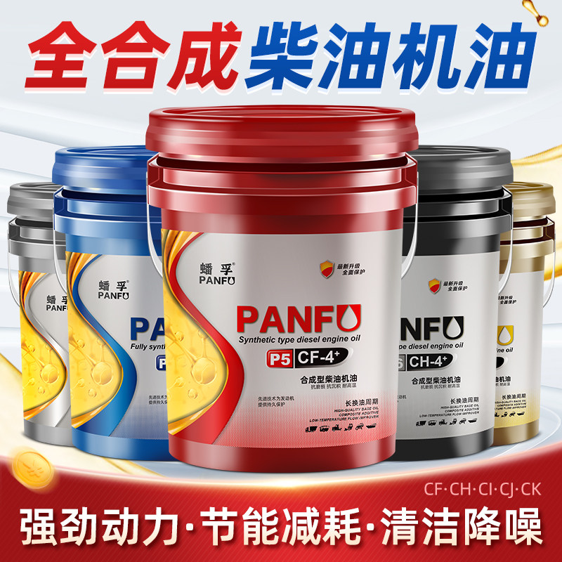 全合成柴油机油正品货车发动机微耕机农机发电机专用机油大桶18升