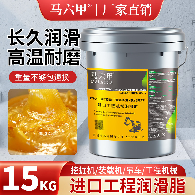 黄油润滑脂耐高温耐磨2号锂基脂润滑油3号挖机轴承15公斤桶装大桶