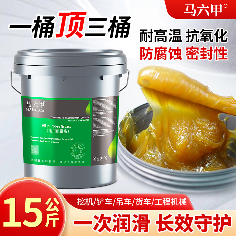 黄油润滑脂耐高温耐磨2号锂基脂润滑油3号挖机轴承15公斤桶装大桶