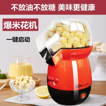 New popcorn machine Home fully automatic fried corn flower Children puffed hot air style convenient and quick bud rice machine