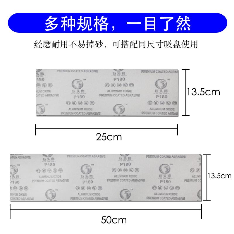 巨头鹰阴阳角长条植绒打磨抛光砂纸自粘砂架干砂墙面白砂皮纸耐磨-图0