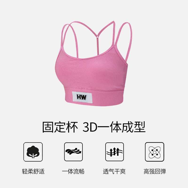 HIWEEK打底背心女运动风时髦固定杯带胸垫无缝美背带杯吊带可外穿