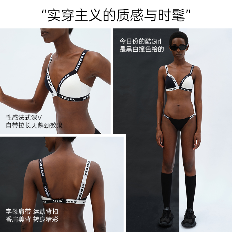 HiWeek潮牌轻运动风三角杯内衣无钢圈黑白撞色可外穿时髦文胸