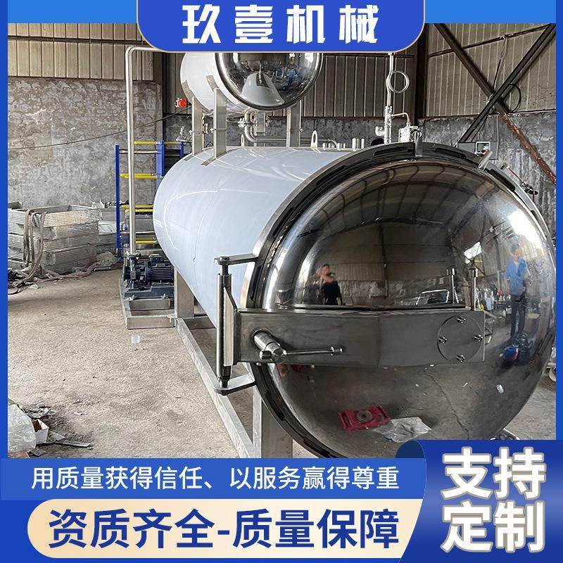 高温高压灭菌锅真空包装杀菌锅杀菌釜海产品燕窝双层水浴式杀菌锅,淘宝优惠券,粉丝福利购,淘宝优惠卷