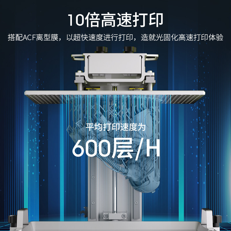  phrozen3D打印机