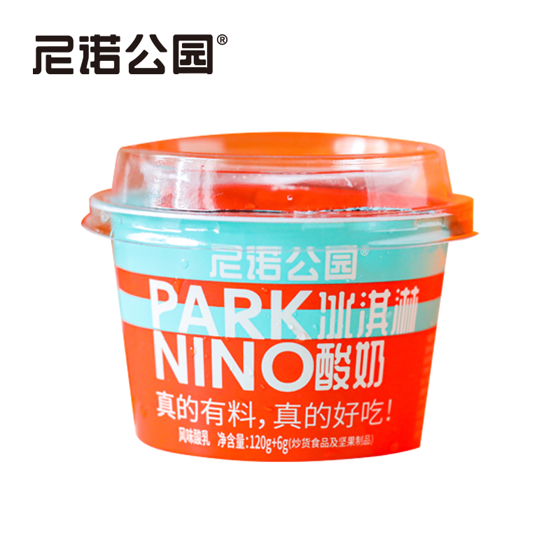 尼诺公园冰淇淋酸奶126g*10杯整箱营养早餐酸奶零食搅拌安牧酸奶,淘宝优惠券,粉丝福利购,淘宝优惠卷