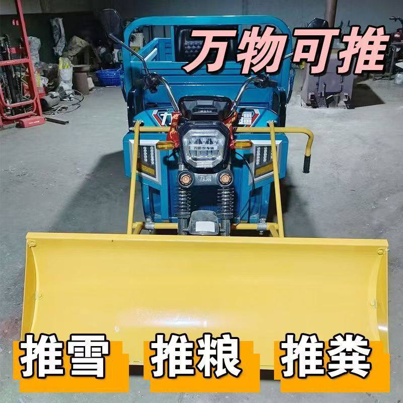 新款加厚汽油电动三轮车推雪铲省力高效(注:需焊接)前置改装,淘宝优惠券,粉丝福利购,淘宝优惠卷