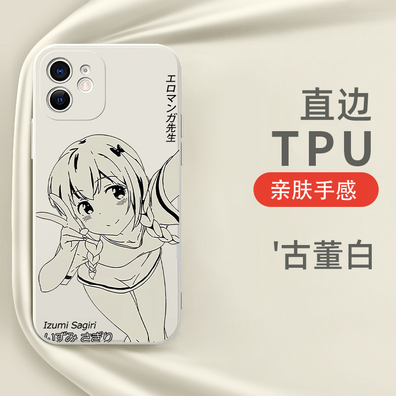 纱雾手机壳和泉适用于苹果16华为mate60周边iPhone15promax动漫OPPO埃罗芒阿老师vivo小米14我的妹妹是黄漫17,淘宝优惠券,粉丝福利购,淘宝优惠卷