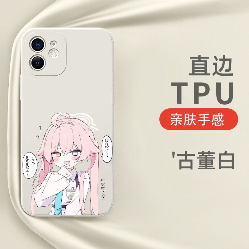 小鸟游手机壳适用苹果15华为mate60碧蓝档案星野iPhone17promax周边OPPO16vivo荣耀iQOO小米14一加ACE3红米13,淘宝优惠券,粉丝福利购,淘宝优惠卷